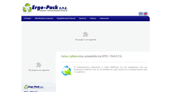 Desktop Screenshot of ergo-pack.gr